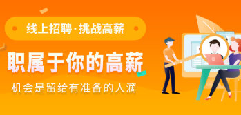 泉州招聘类app